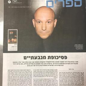 Three - Haaretz Review of Books 23.11.2018